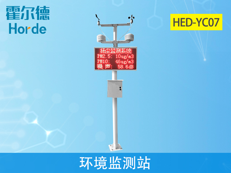 環(huán)境監(jiān)測(cè)站節(jié)省成本、提**率