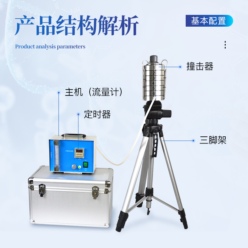什么是空氣微生物采樣器？