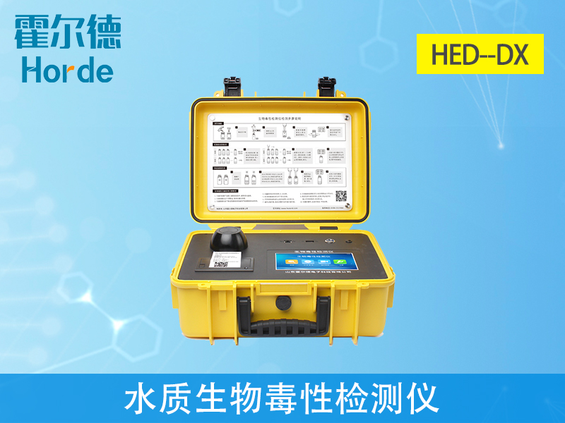 水質(zhì)生物毒性檢測(cè)儀，可對(duì)有毒化合物進(jìn)行監(jiān)測(cè)