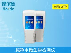 純凈水微生物檢測儀，保障用水安全